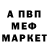 Метамфетамин мет Valerii Voron