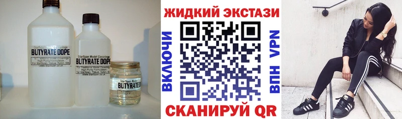БУТИРАТ GHB  Кунгур 