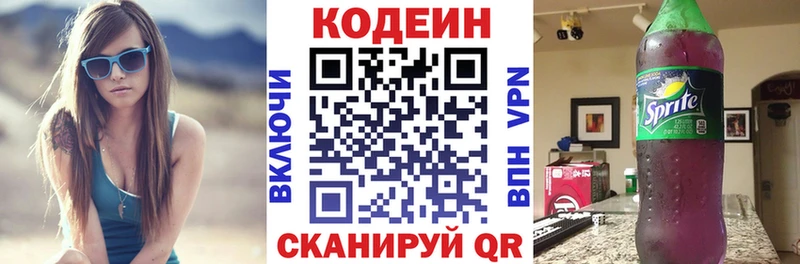 Codein напиток Lean (лин)  сколько стоит  мега как войти  Кунгур 