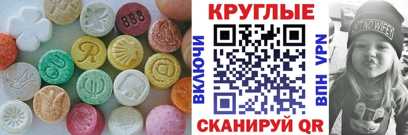 Экстази круглые  Кунгур 