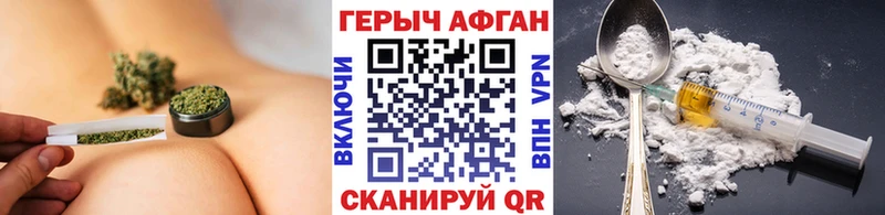 где купить наркоту Кунгур Героин Heroin