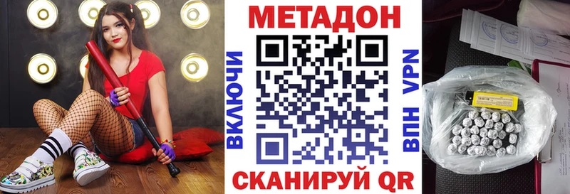 МЕТАДОН methadone  Кунгур 